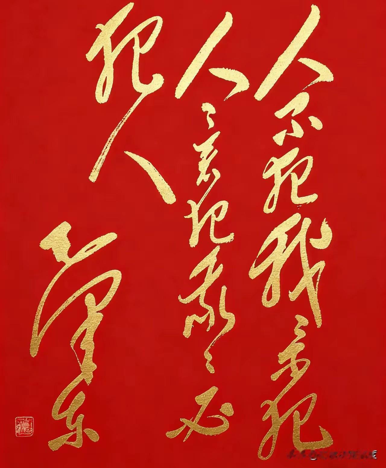 60、70后秒认出的“神秘草书”，你能看懂吗？最近有网友晒出毛体草书作品，6