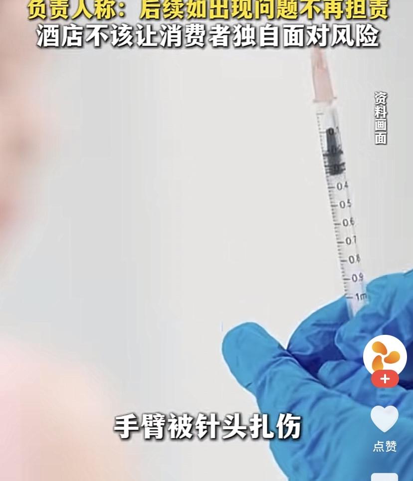 山东临沂，一男子出差入住酒店。他洗完澡准备睡觉时，突然，一阵钻心的刺痛，他的胳膊