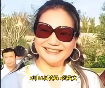 苦情戏演了三个多月了，s妈黄春梅终于演不下去了，开始暴露出自己的真实目的了！想