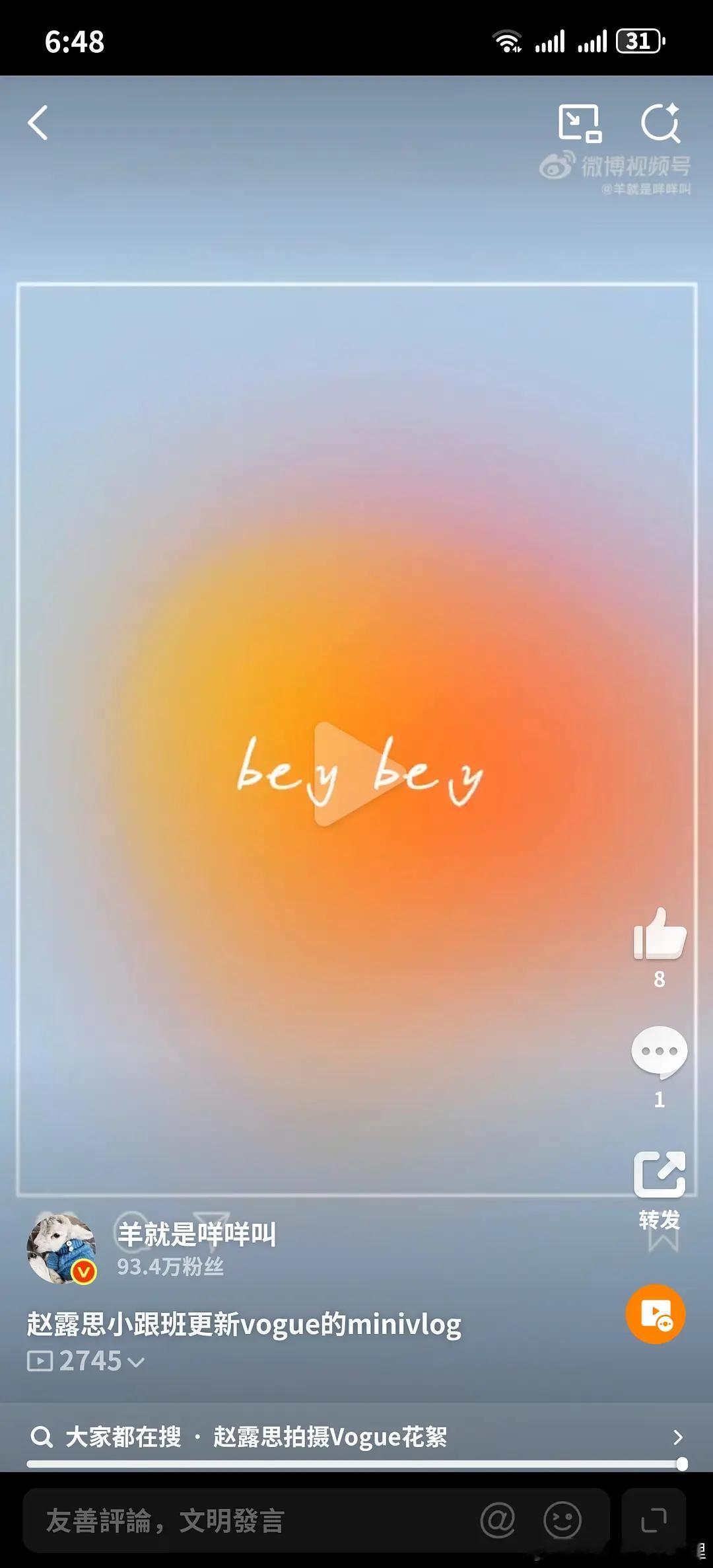 妈呀！赵露思团队竟然能把byebye拼错…