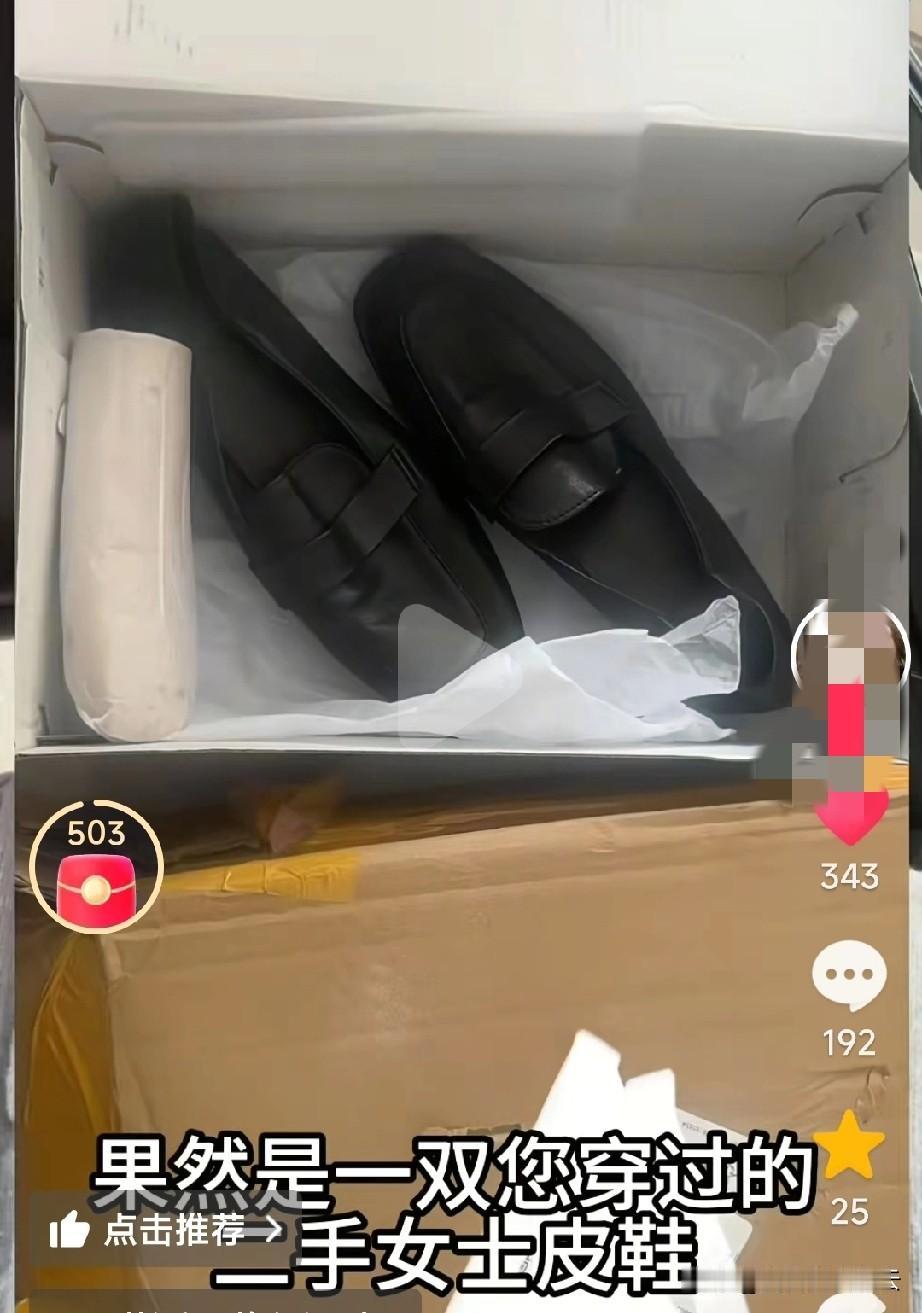 山东临沂一女子，在拼多多上买了一双价值138元的运动鞋。商家说，女子收货后一小时