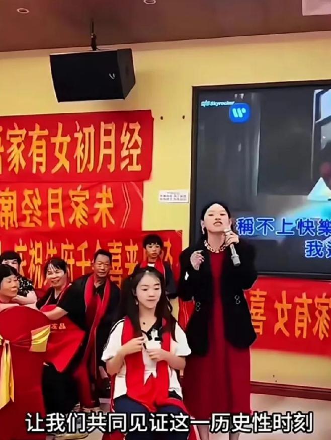 听说过升学宴，满月酒吗？你听说过月经宴吗？最近，成都一位母亲为女儿举办了一场
