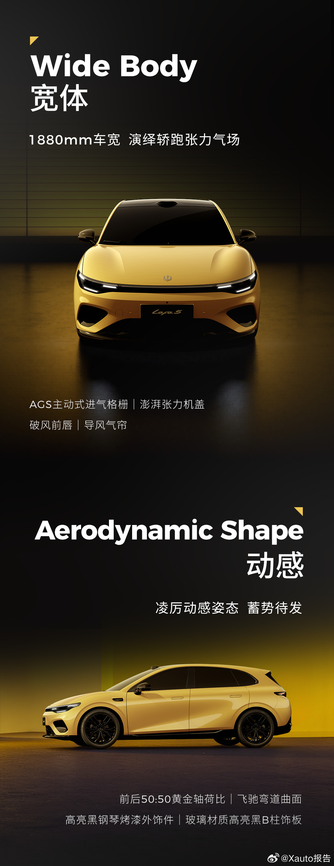 一图读懂零跑Lafa5，盲订开启，无框车门+宽体低趴，出场即焦点，Stella