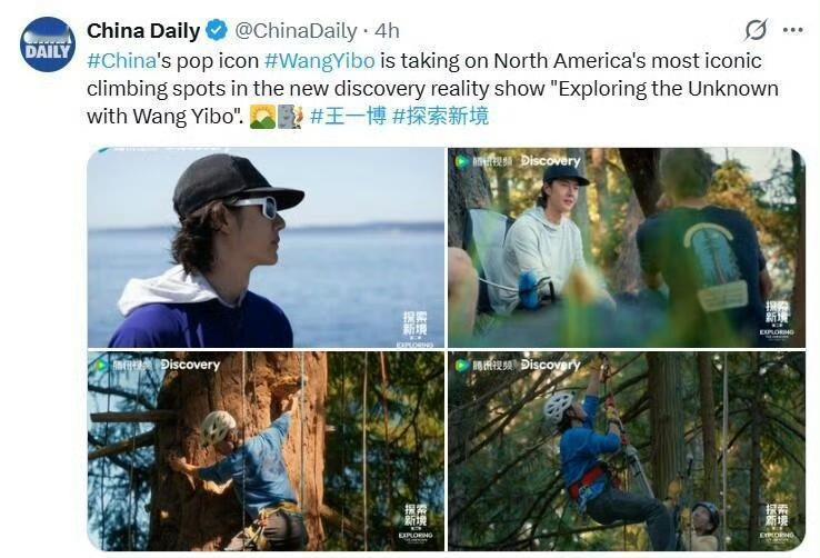 ChinaDaily海外媒体报道了王一博《探索新境2》，王一博挑战北美最具标志性