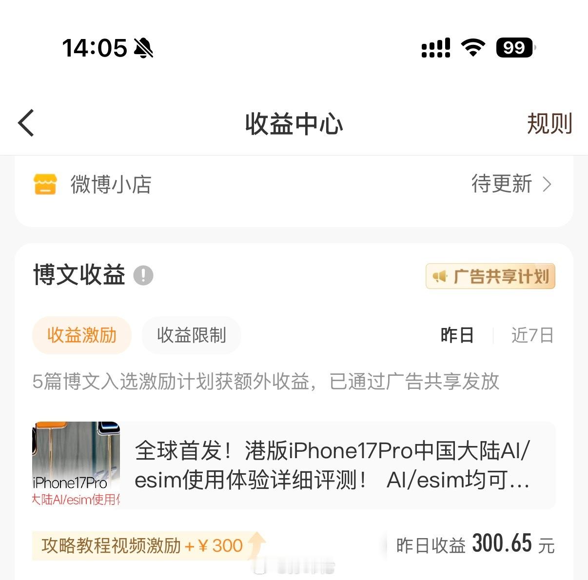 感谢来总，一天600多也是创近期新高了​​​