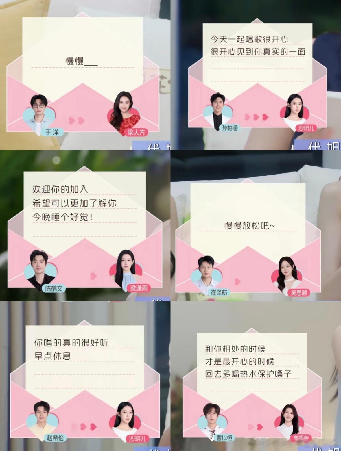 心动9第二期短信内容和投票情况心动的信号