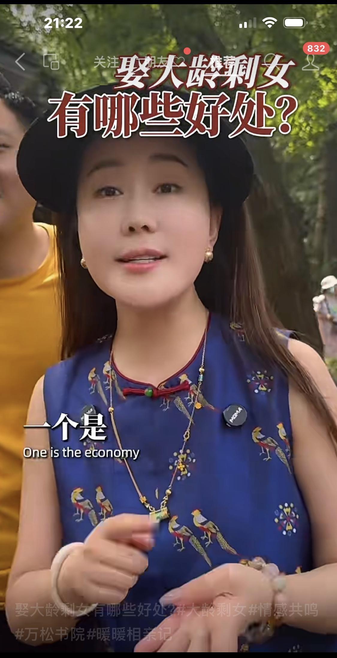 #头号创作者激励计划#网红内蒙花碗姐：当有人问她娶大龄剩女有什么好处？她回答：