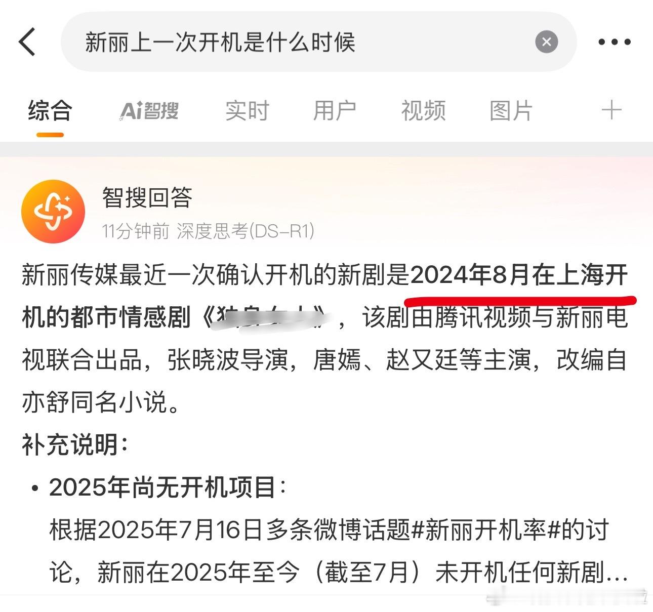 新丽开机率哇新丽抠脚马上一年了！！​​​