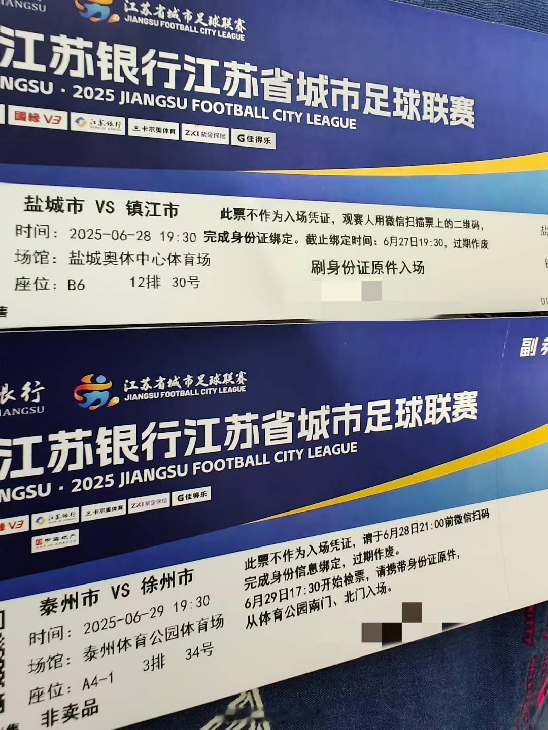 看苏超去咯江苏为啥那么牛你看盐城都有机场全省九座机场这你受得了吗​​​
