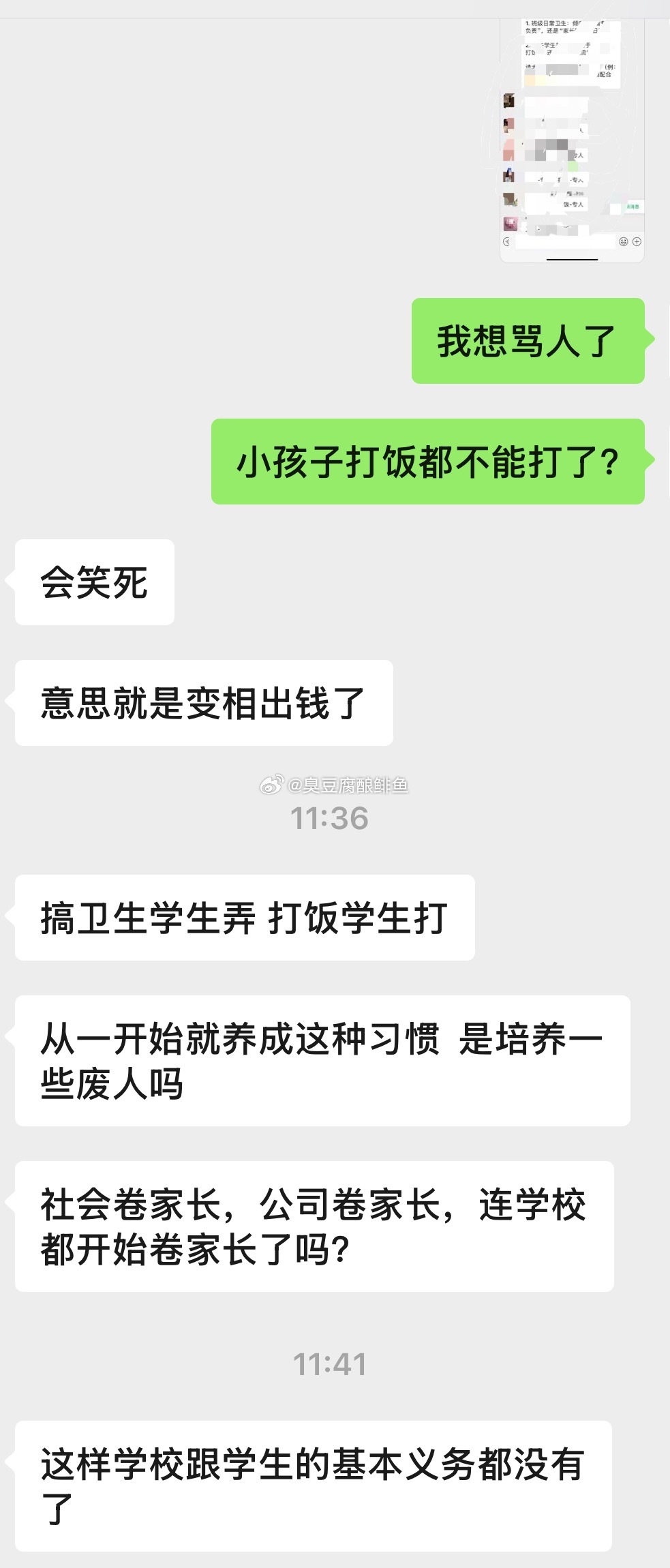 有个三观一致的人真好​​​