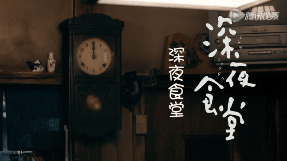 都市人寻找心灵慰藉的地方, 电影《深夜食堂》娓娓道来!