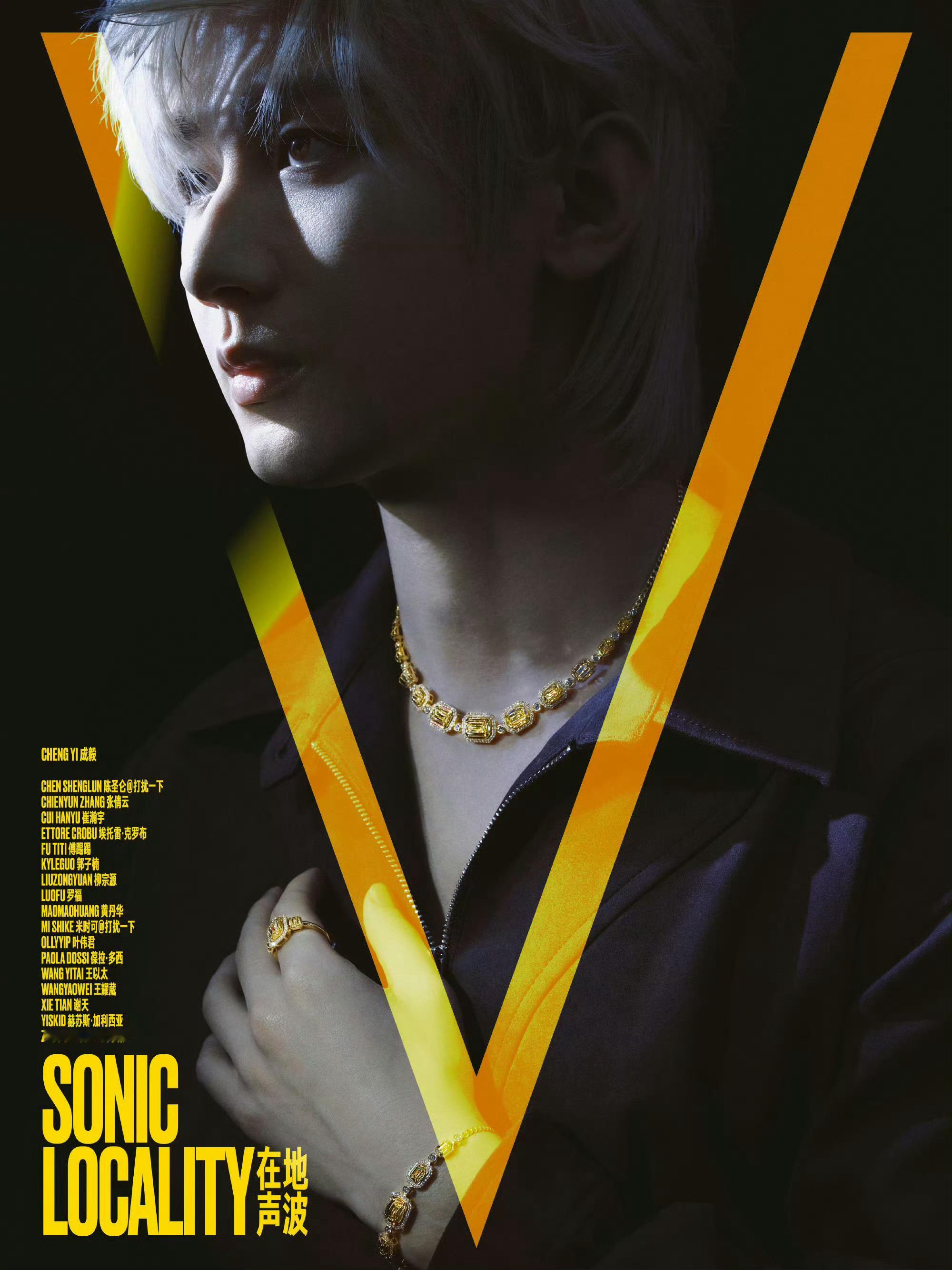 成毅微卷白毛成毅V中文版五月刊封面大片来袭💥清冷微卷白发造型氛围感拉满，蓝调紧