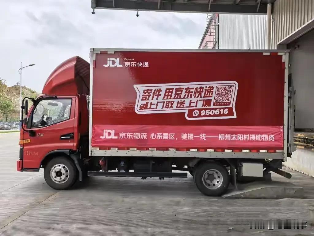 刘强东曾不止一次地说过，全国任何地方发生灾难，京东临近库房的管理者都无需汇报，即