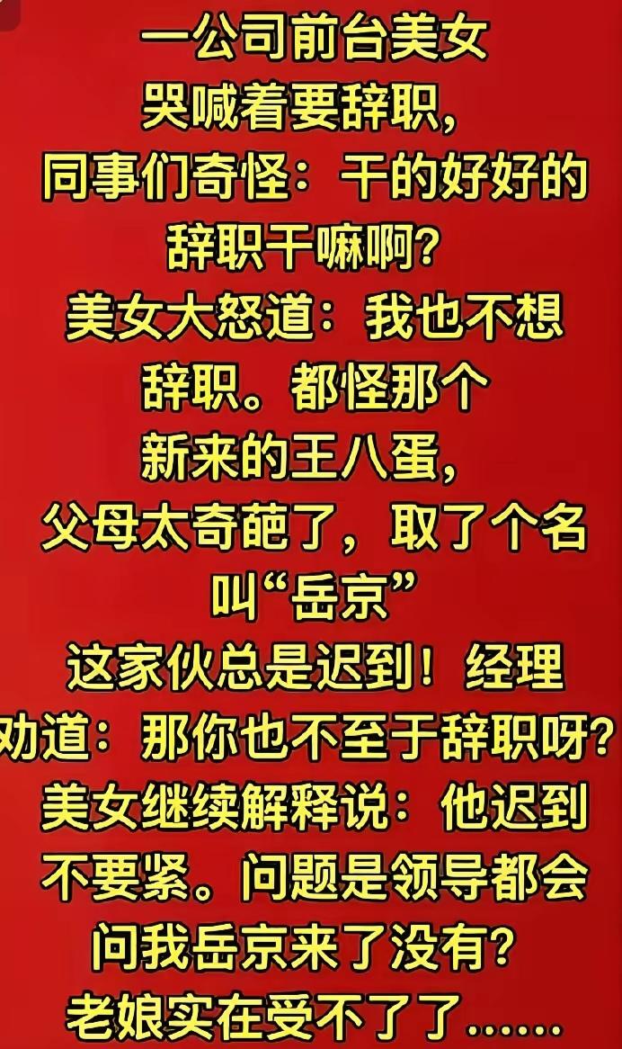 确实让人受不了！