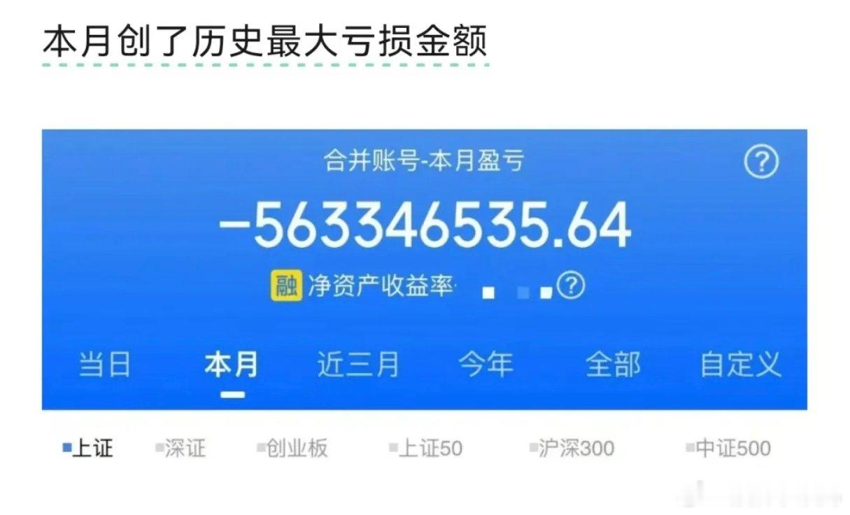 网传游资大佬刘鑫20日截图