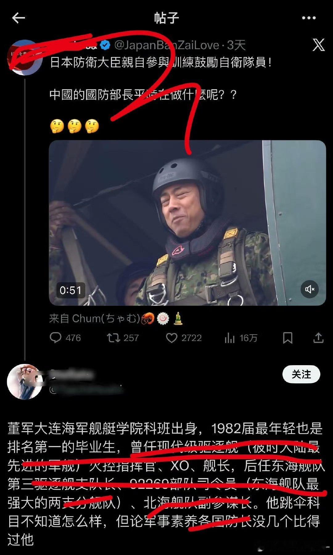 可笑至极！小泉算个什么东西？！他的军事水平和能力，来中国军队当啦啦队都只能是预备