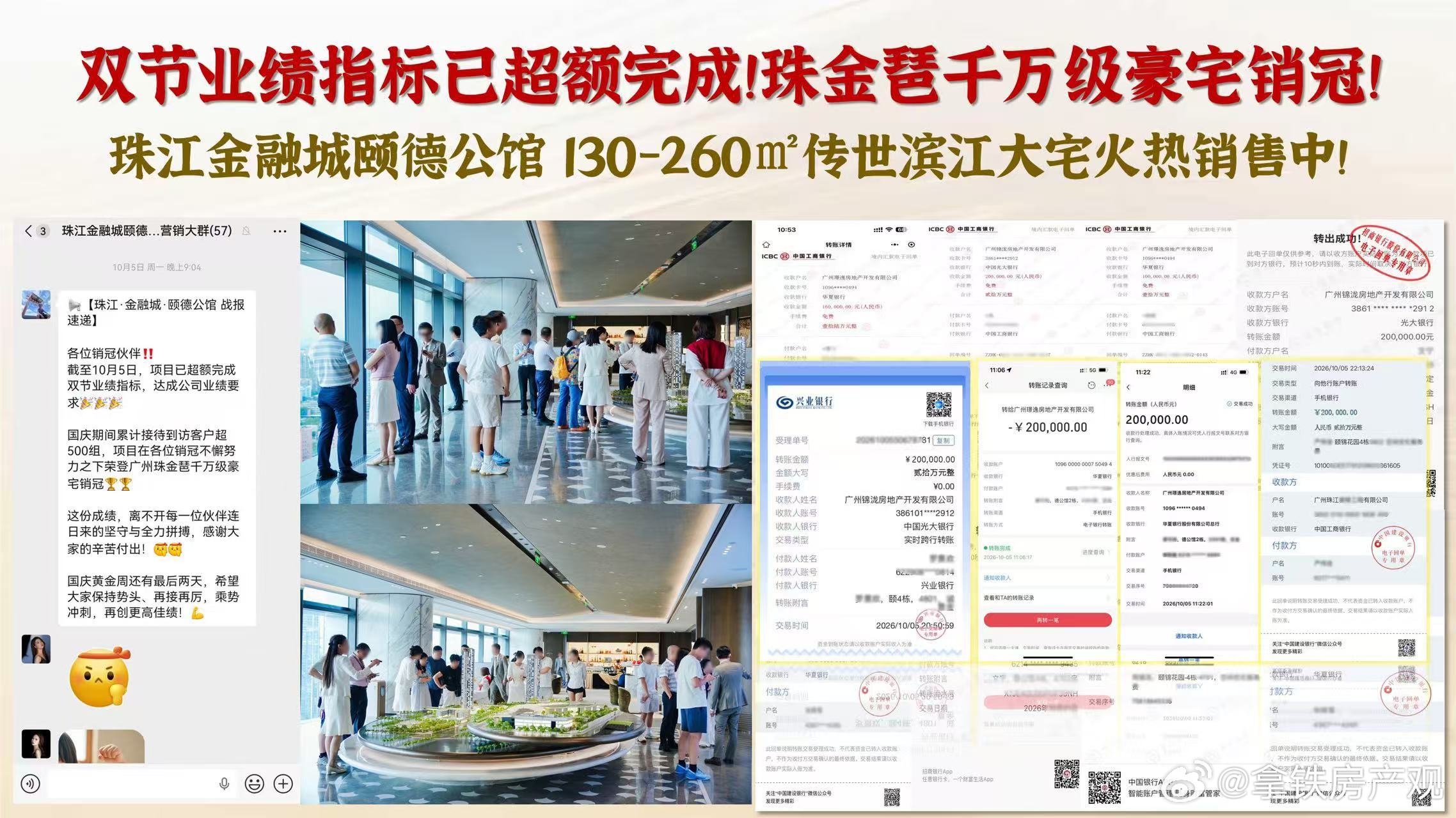 广州楼盘洽谈席位一座难求瞧瞧，太好卖了吧​​​