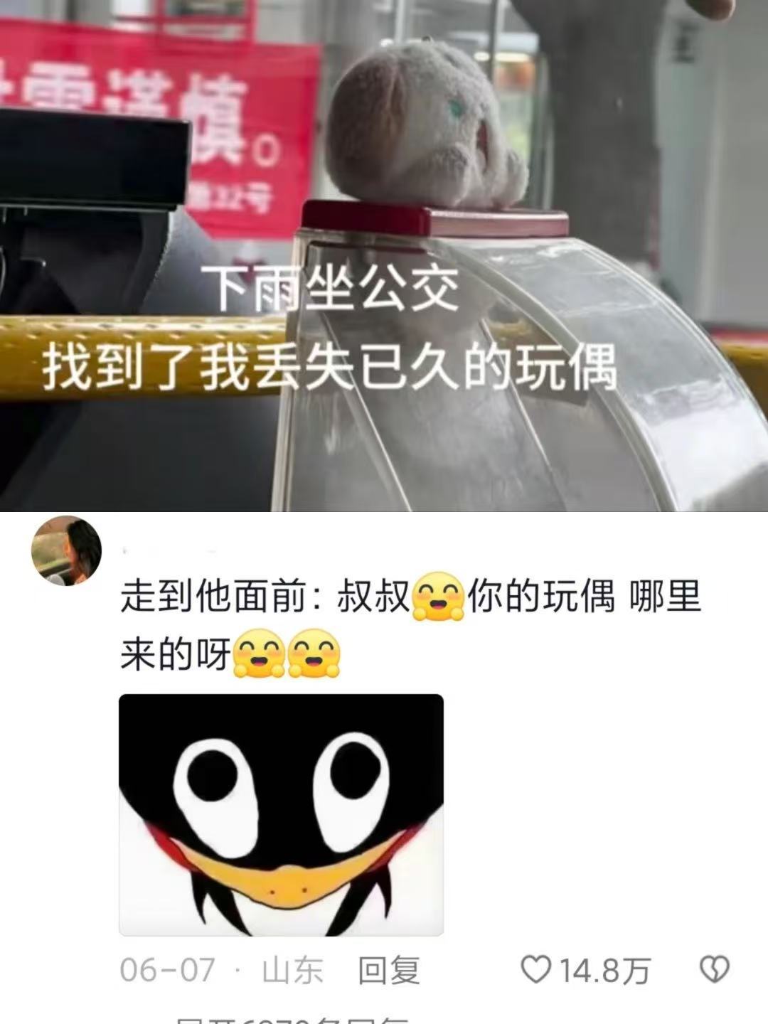 司机：够了，我说够了！！👉👈走过去说：叔我有一个伤心的故事（拿纸巾，擦眼泪）