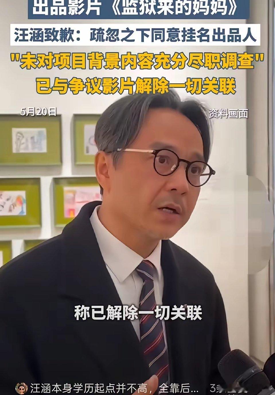 汪涵出事，早有苗头，早有预警！早在汪涵老婆杨乐乐，就说过汪涵太忙了太忙了。汪涵因