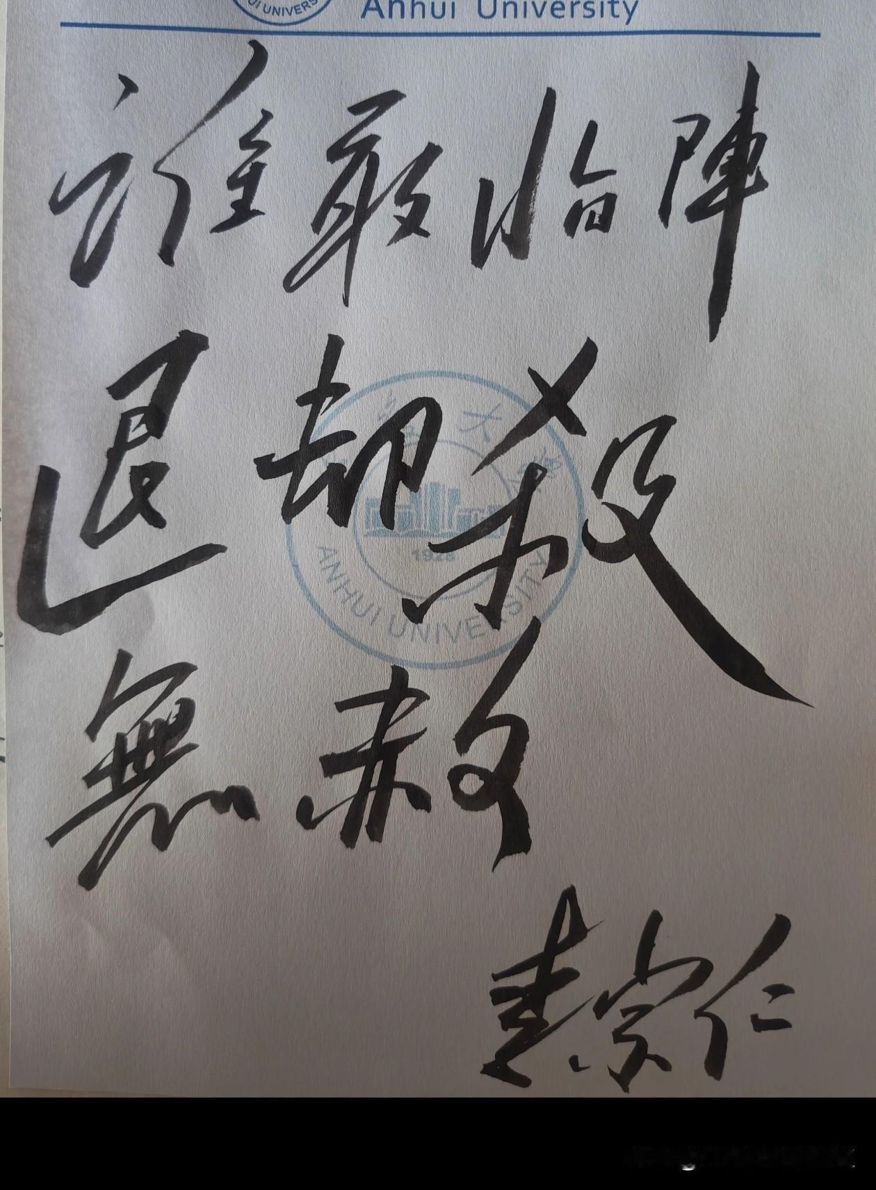 不得不说，民国时期的文人，写毛笔字还是中规中矩的！下面这几个字，不知道汤