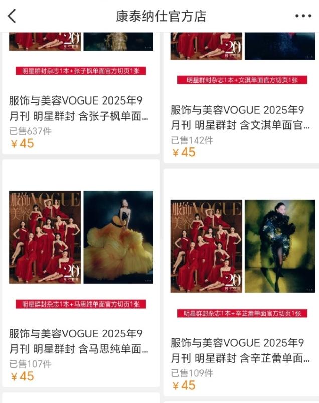VOGUE金九真够狠给每个女明星的单人杂志封面都单开了链接，三个小时过去了，迪