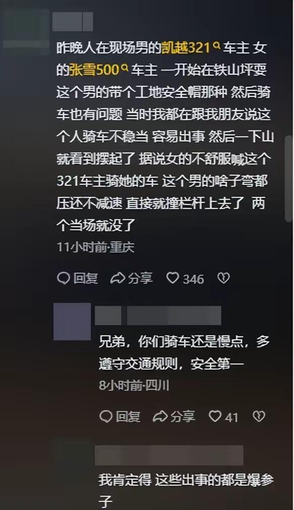 重庆这摩托飙车的事儿，太惨了！两条年轻生命说没就没，夜晚那刺耳的飙车声，这次真把