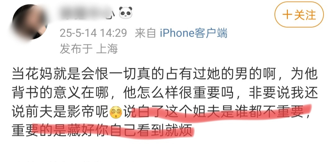 赵丽颖新恋情丽粉：姐夫是谁不重要，重要的是藏好自己。​​​