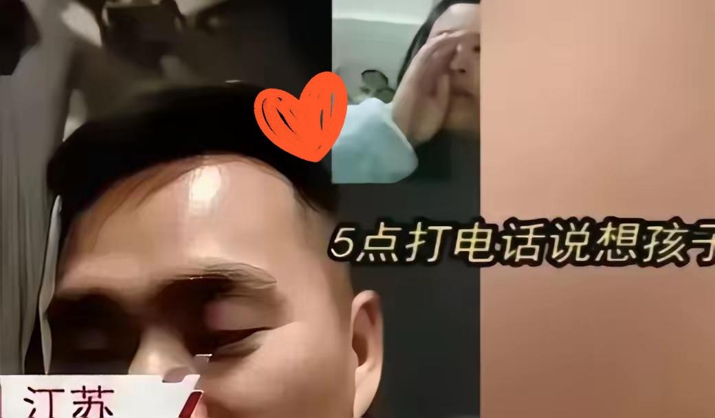 江苏，开大货车的丈夫突然在凌晨5点打电话给妻子，说想孩子和她了！妻子一听就慌了，