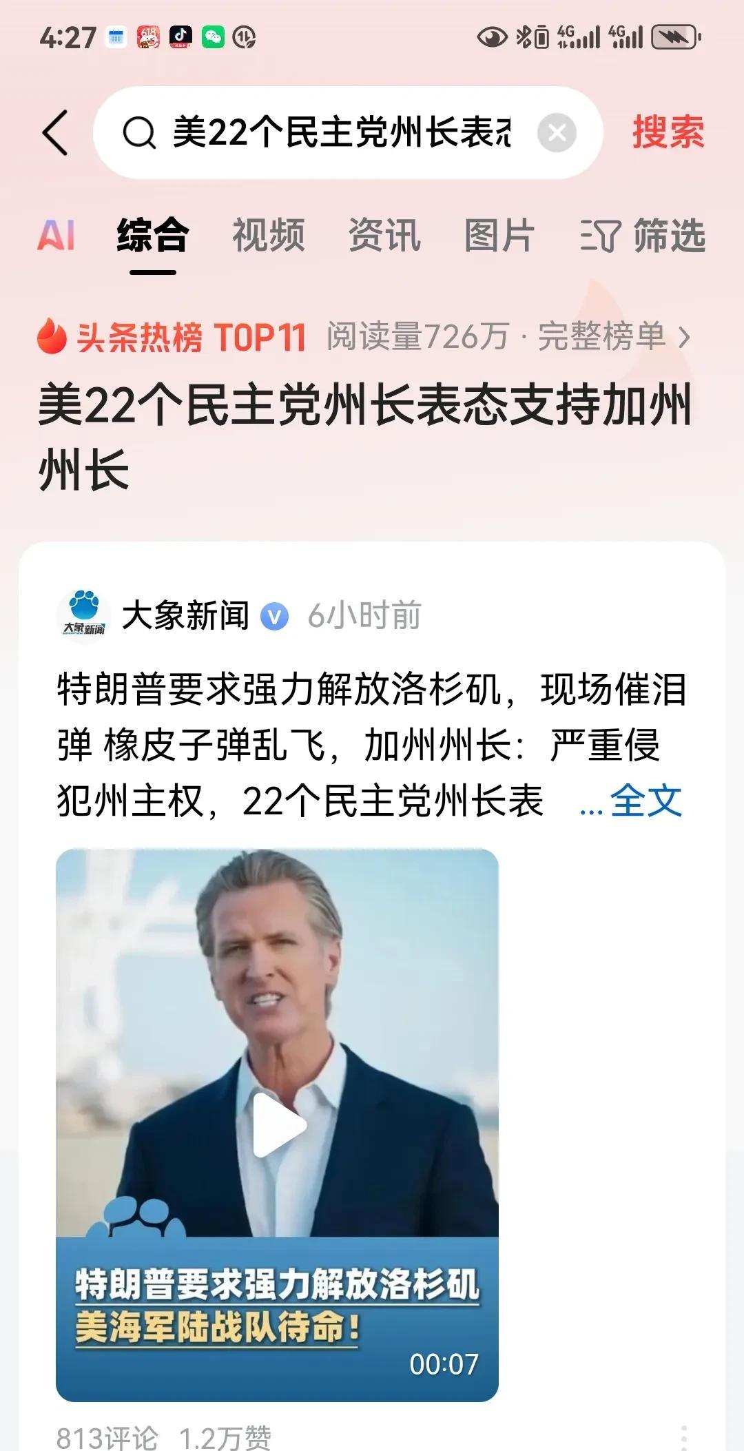 我们建议这些美国民主党州长，应该集体看一看电视剧《雍正王朝》。了解一下为什么在2