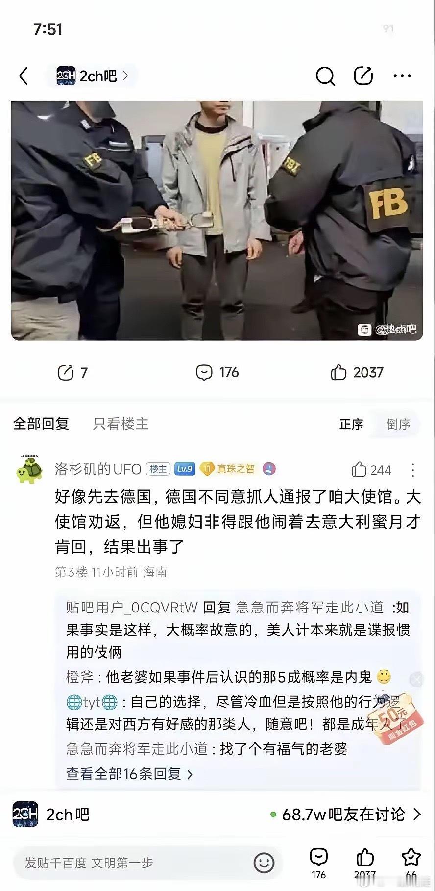 肥鹅说“徐泽伟的那个新婚媳妇应该是个间谍，至少被美国收买了”，这个结论未免有点武