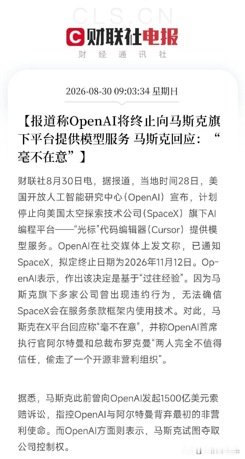 清晨8点多，几条消息像散落的拼图，却同时指向一个新的叙事马斯克轻描淡写地说了
