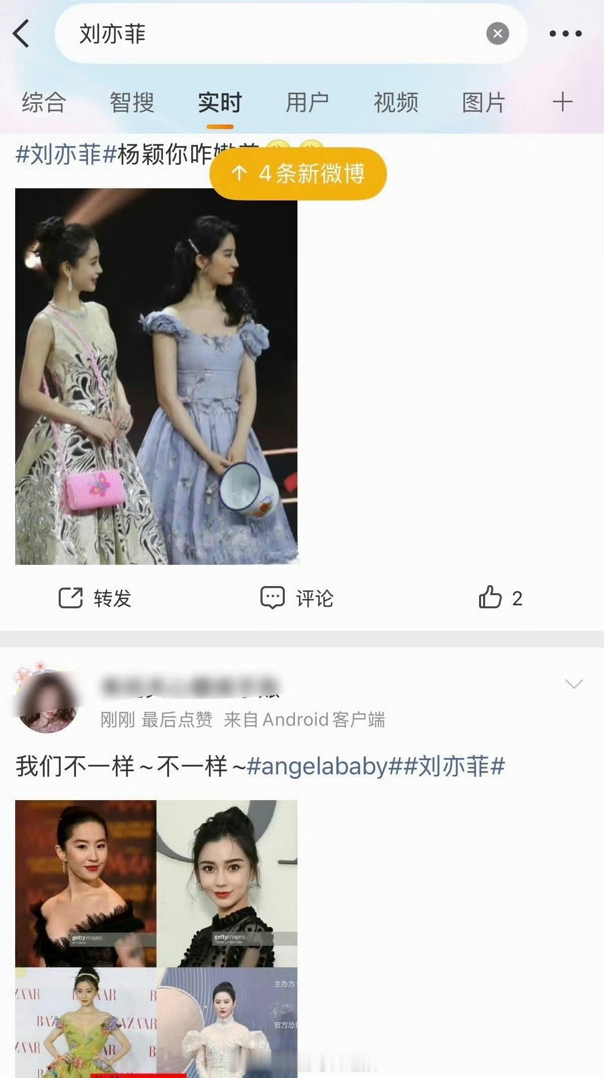 刘亦菲、Angelababy早期合照引发热议，85花颜值巅峰时刻