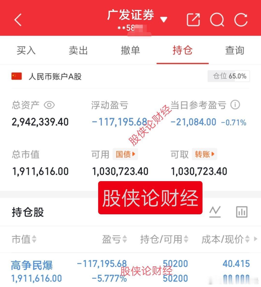 就不能夸一下，高争还是那个不争气的玩意30万本金实盘记录（第149天）目前资金: