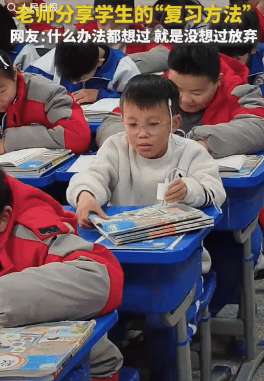 竟然上人民日报了！山东菏泽，临近期末考试了，初中生为了记忆知识，各显神通。脑机接