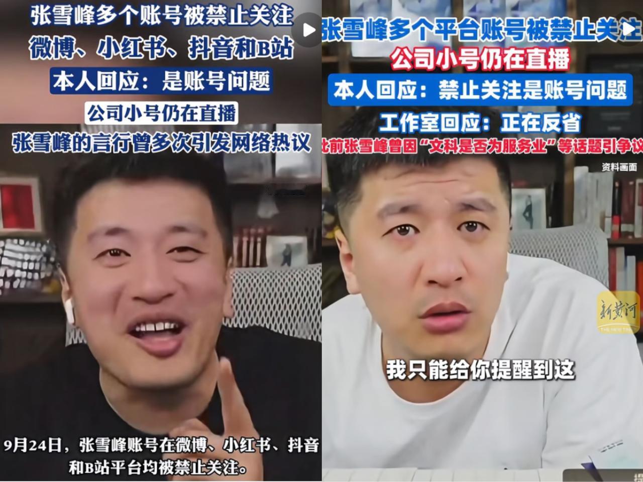 不是因为张雪峰出事对员工打击最大。而是因为张雪峰对员工太好了。张雪峰的公