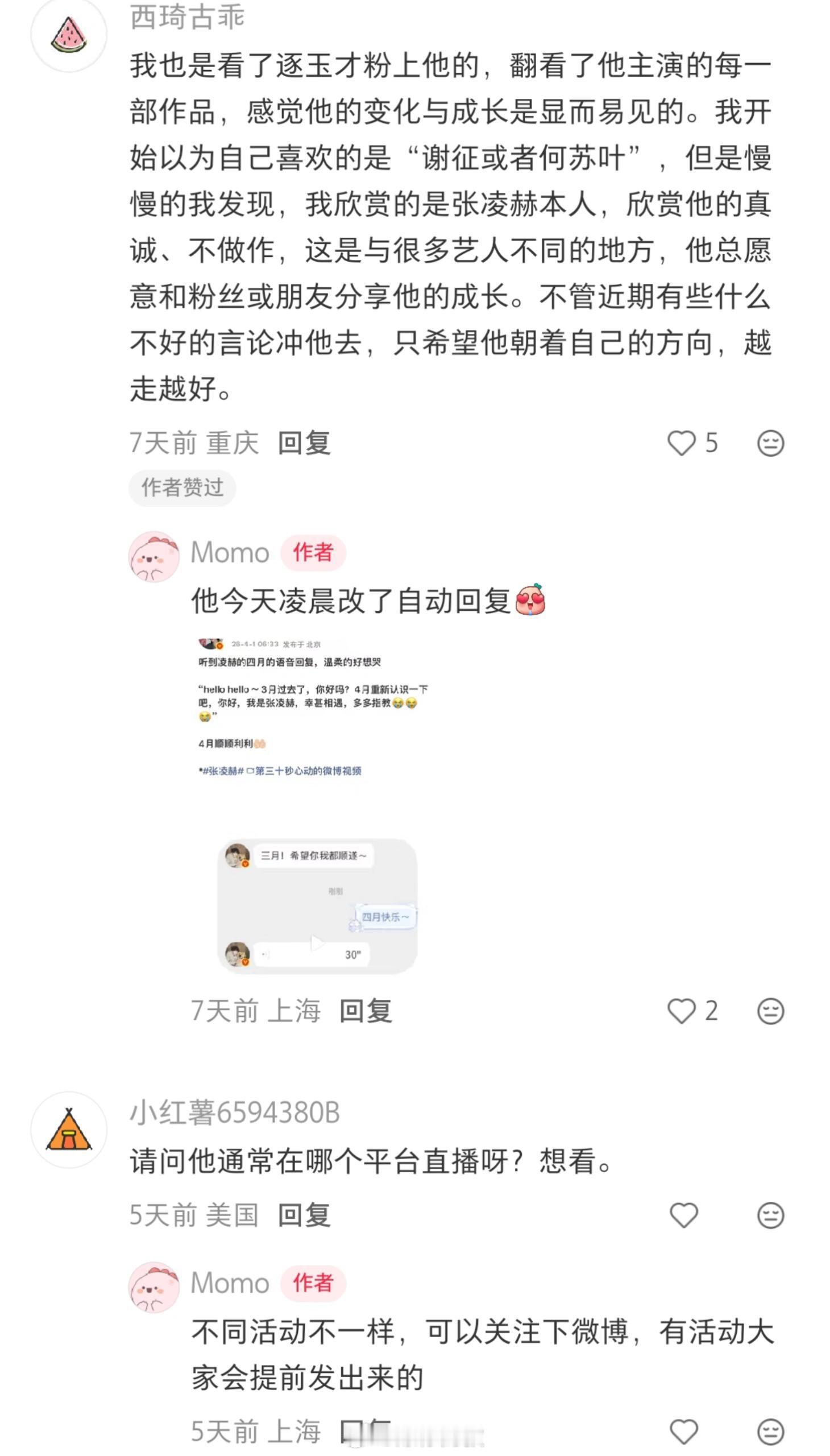 张凌赫这个人渐渐才理解金靖说的：他是很圆满的人金靖的这句评价是一开始去搜索张凌赫