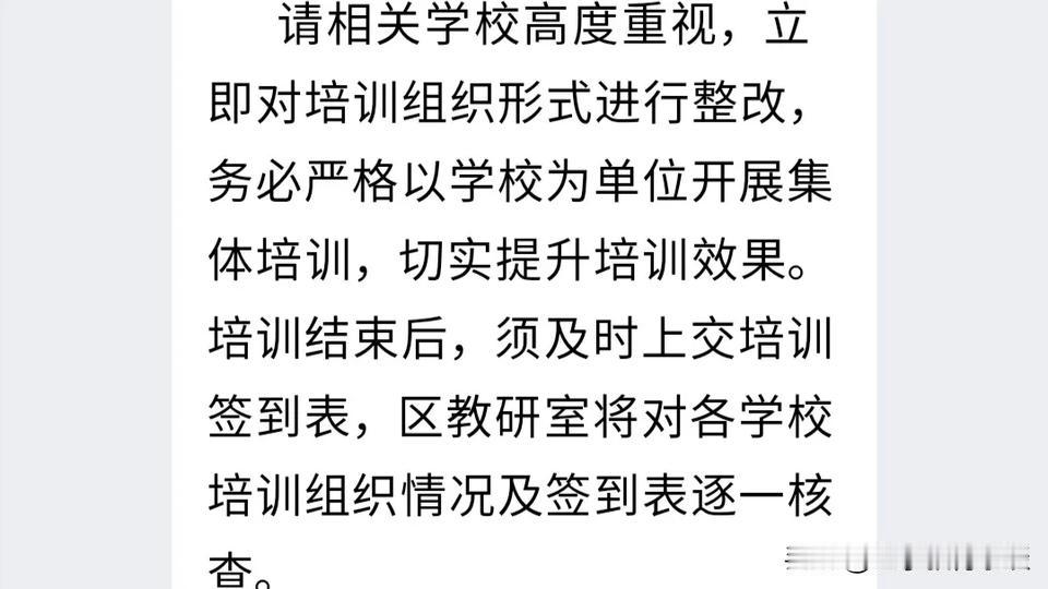 真是彻底服了！教师暑假刚开始，线上、线下培训就开展起来了我真的是无语了，暑假