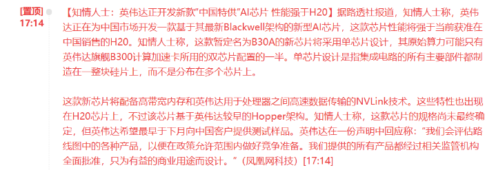 AI硬件迎大利好，明天又有好戏看了吗？能带动大盘的修复大涨吗？刚刚有消息称英