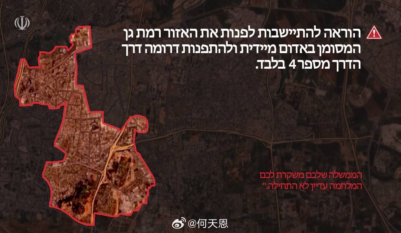 几小时前，伊斯兰革命卫队发布了针对特拉维夫的撤离令：向居民发出警告，要求他们立即