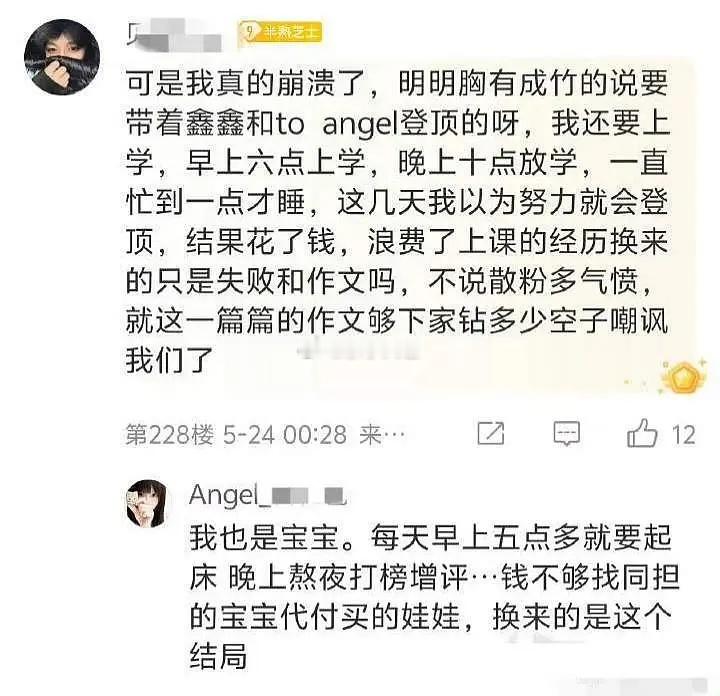 又一个给偶像花钱导致没钱吃饭的​​​