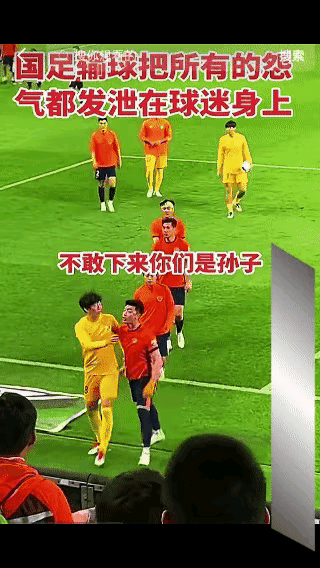 中国男足：新西兰太强了，不是我们踢不好。中国男足：战乱中的巴勒斯坦太不要命了，