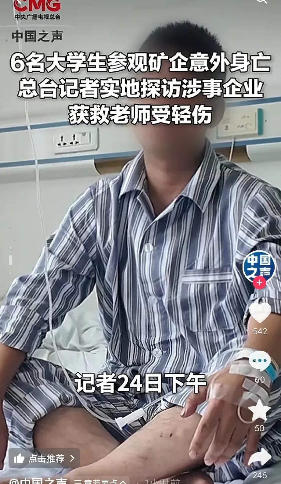 真傻眼了！看完记者去东北大学溺亡事件发生地的最新报道，原来受伤老师仅是轻伤，腿也