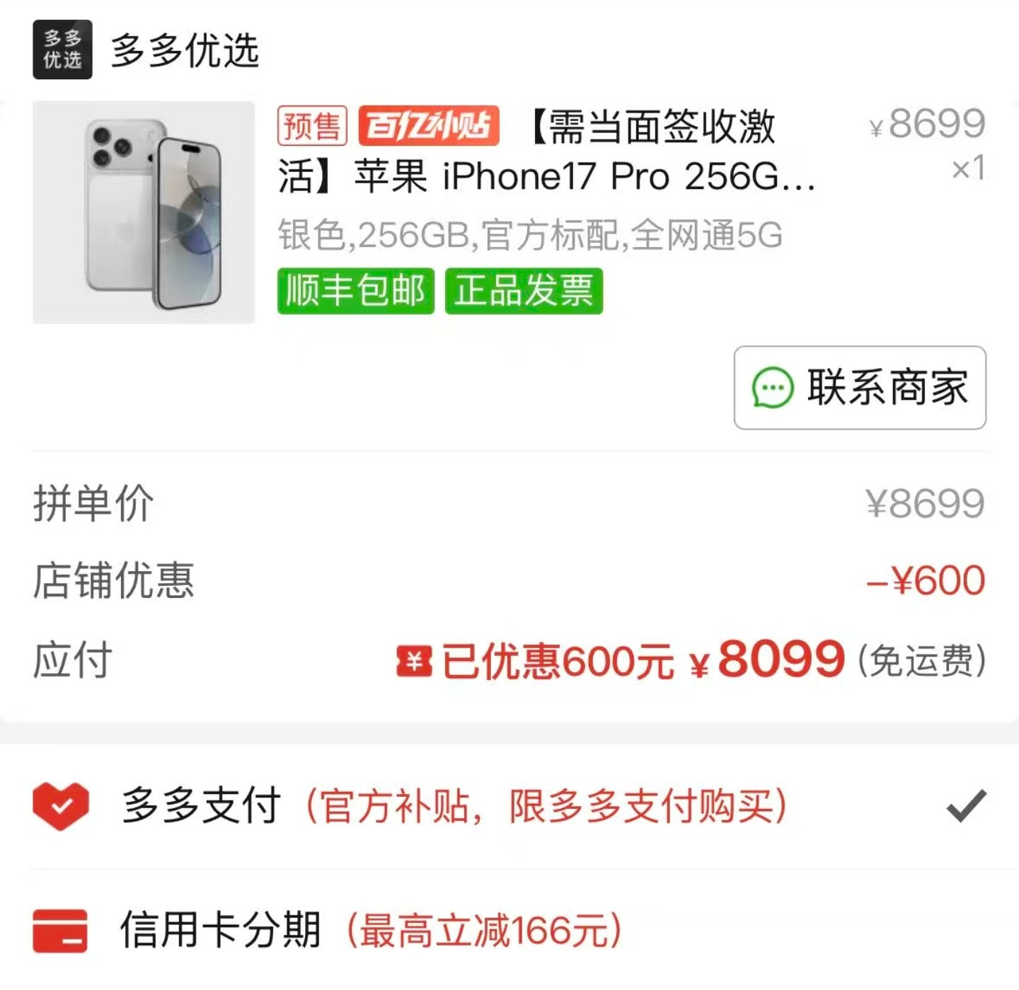 还是多多🐂🍺，降了600[捂脸哭]​​​