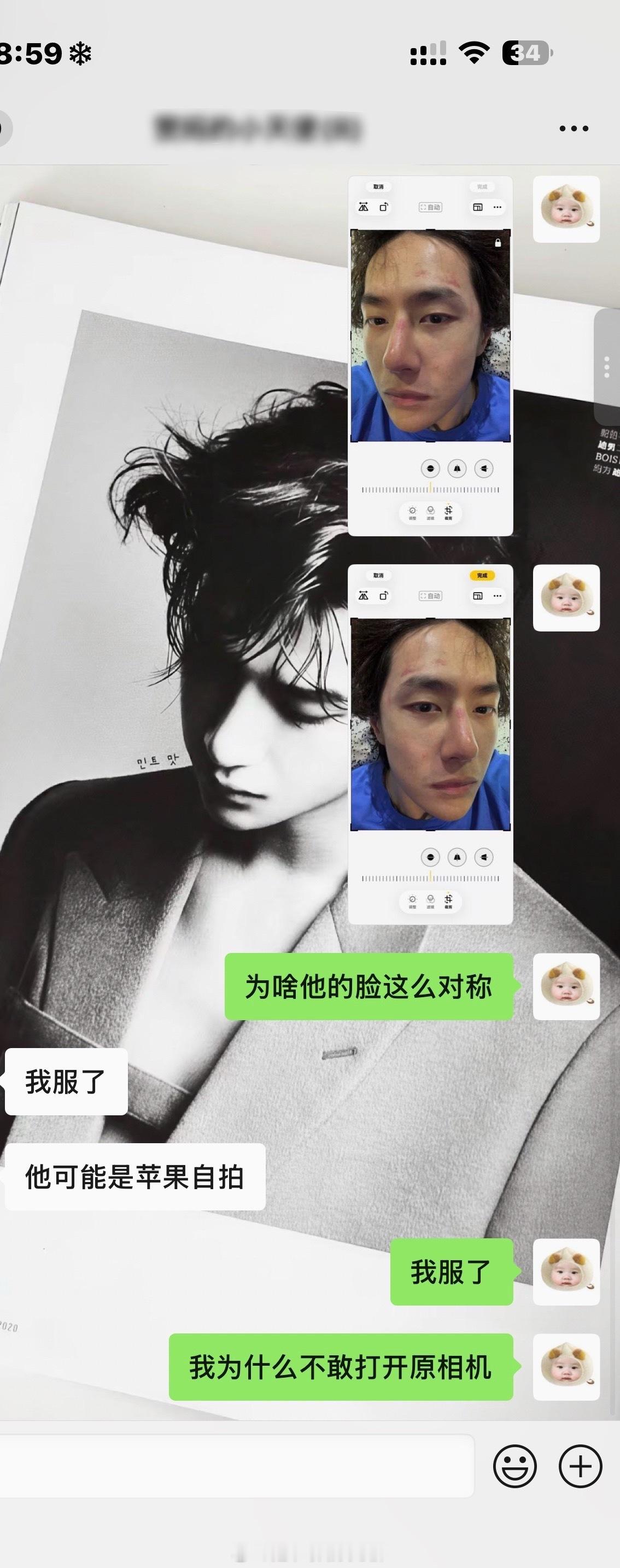 老爸我真森气了​​​