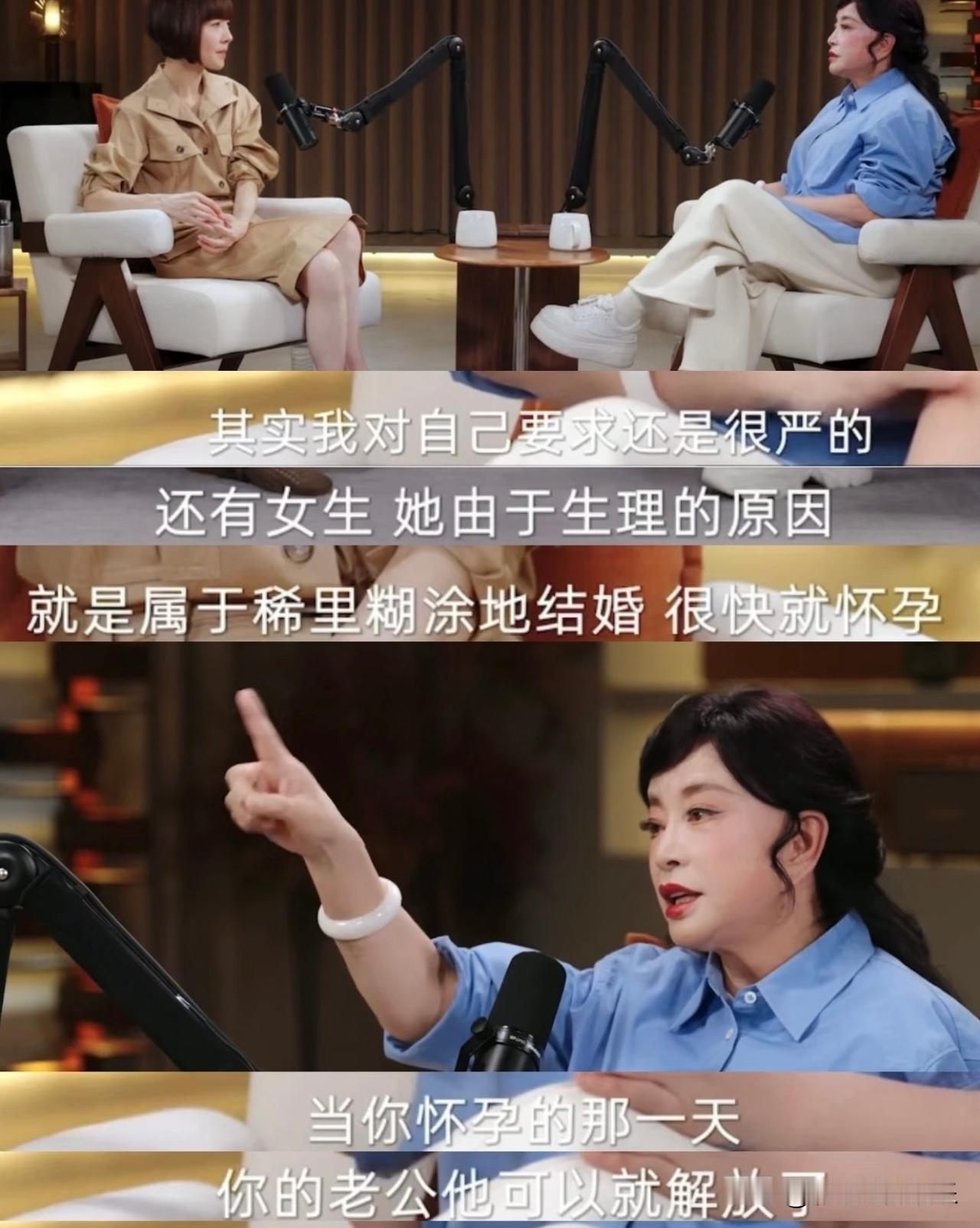 刘晓庆谈不生孩子的原因，她说自己是主动不生的，因为她觉得女生结婚后就不能过少女生