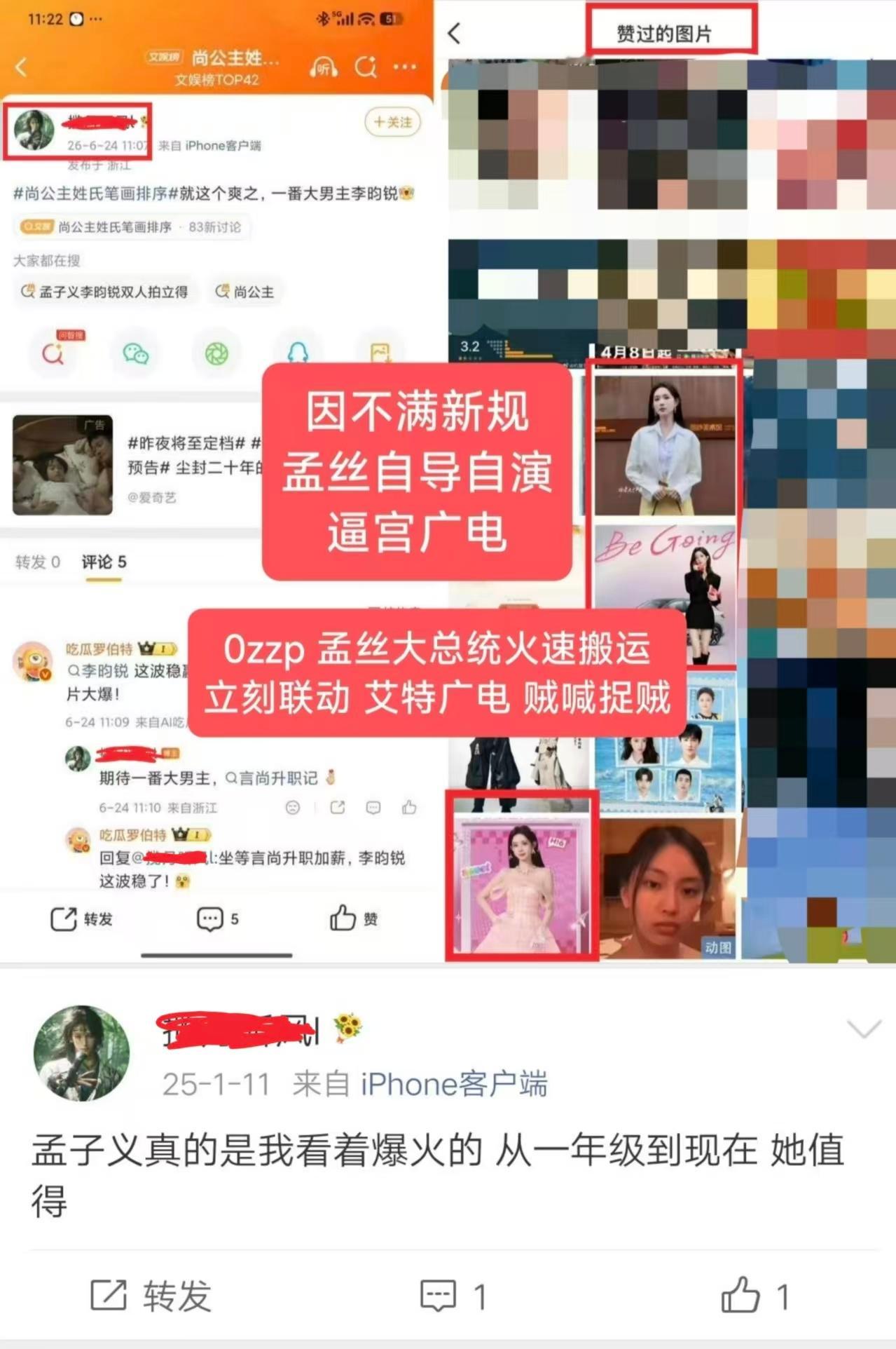 孟子义粉丝应该要作为破除粉圈撕番乱象的重点关注对象，不仅时刻吹嘘所谓的一番成绩，