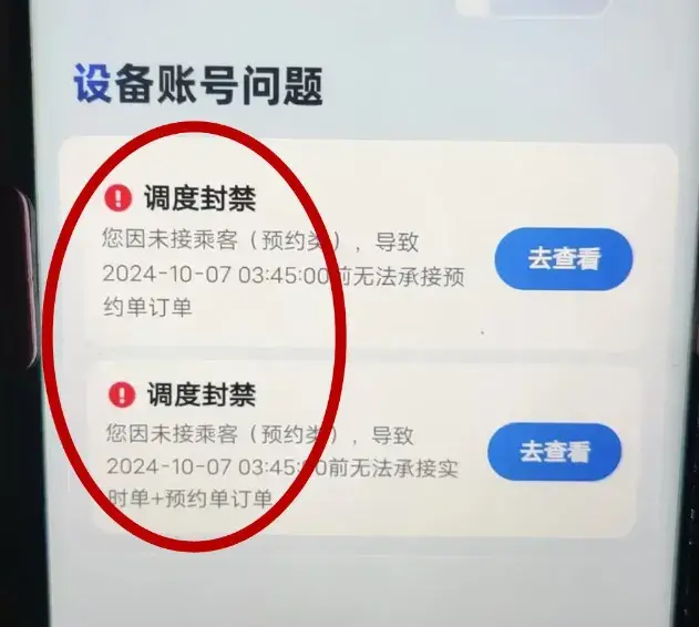 乘客不掏高速费, 司机取消377公里免佣单后惹上大事!