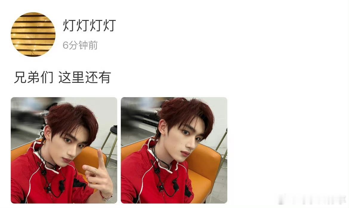 丁程鑫高会更新