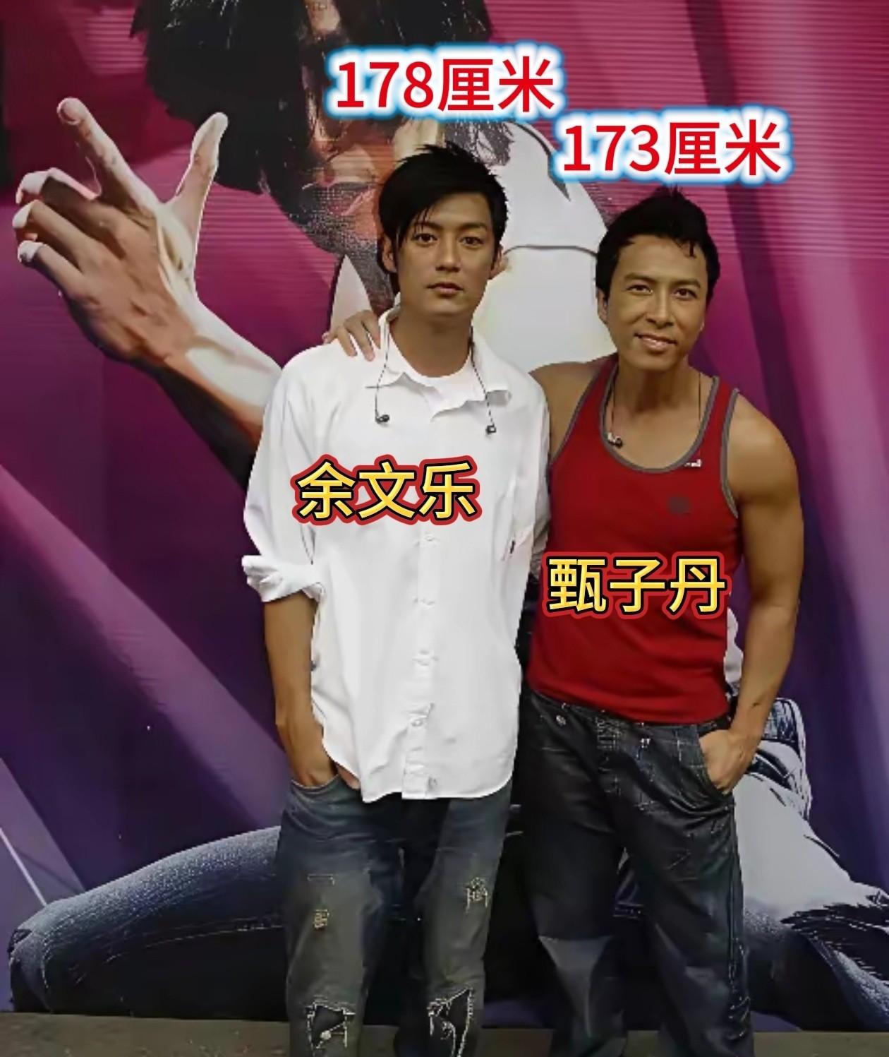 甄子丹和余文乐合影，身高差成了一大看点。甄子丹官方给出的身高是173厘米，余文乐