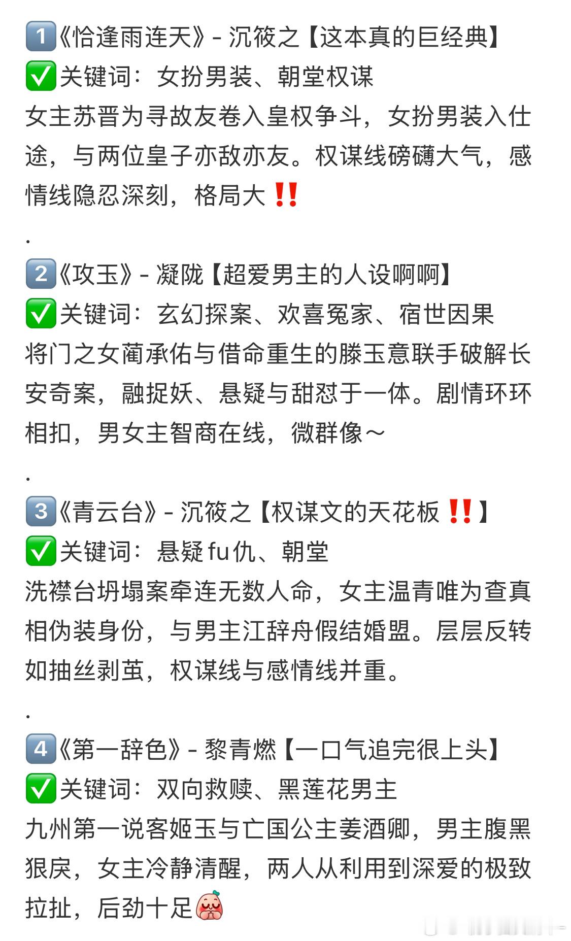 经典中的经典，大爆文闭眼看！这小说好看爆了用一本书打开新年​​​